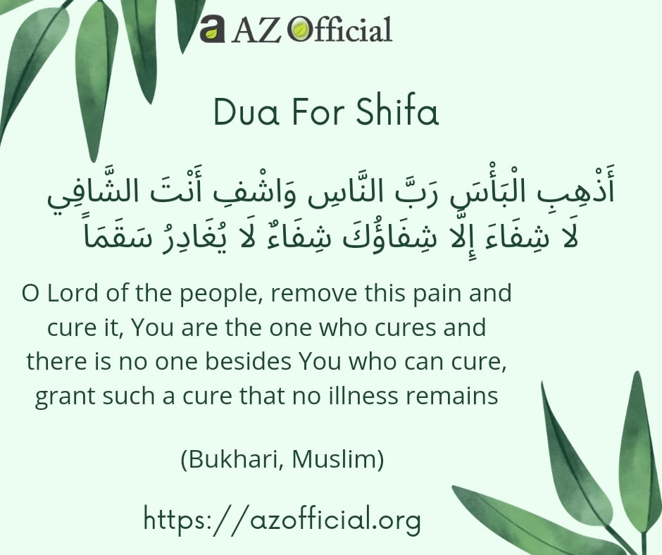 dua for shifa bimari se shifa ki dua