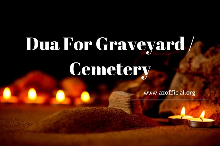 Dua For Graveyard / Cemetery