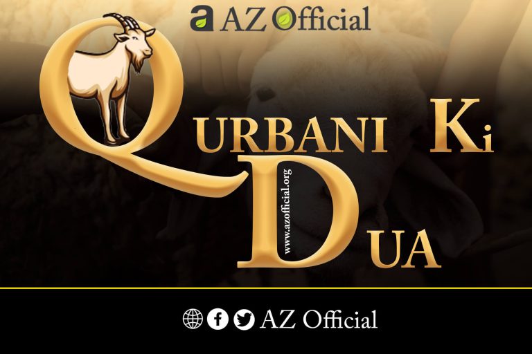 Qurbani Ki Dua