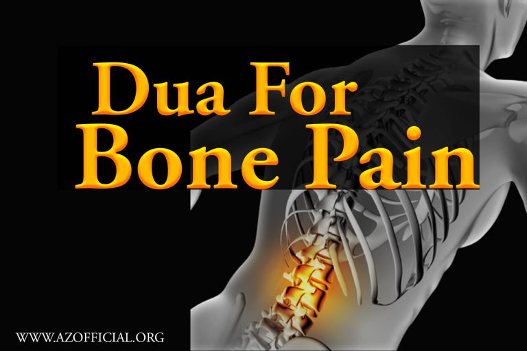 Dua For Bone Pain & To Relief Other Bone Problems