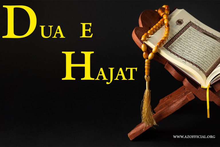 Dua e Hajat