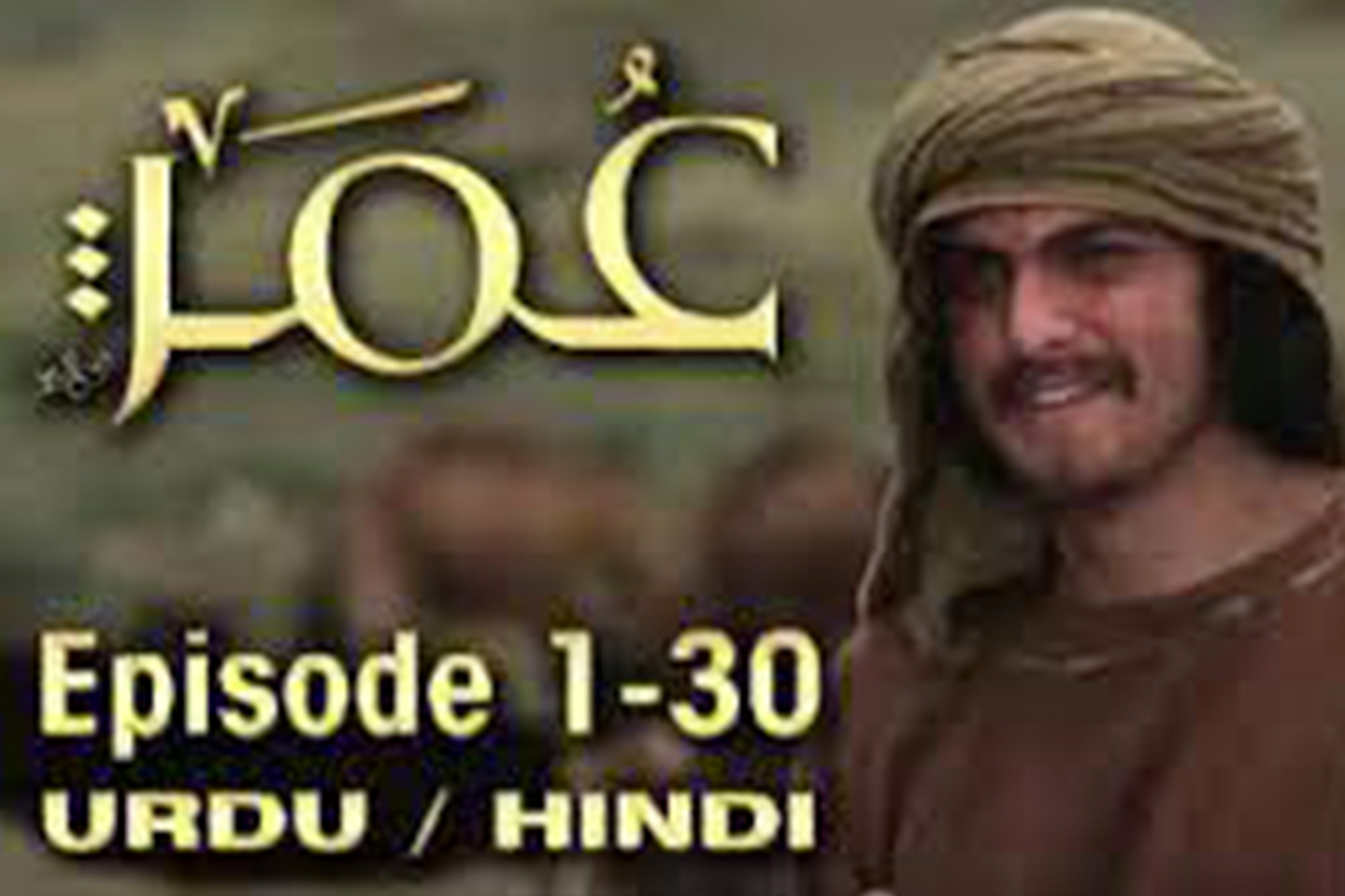 Hazrat Umar (R.A) Series Urdu Dubbed Episode 01