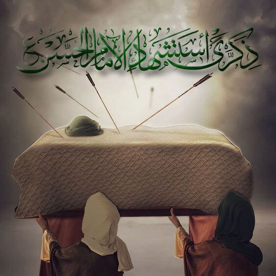 Shahadat of Imam Hassan (A.S)