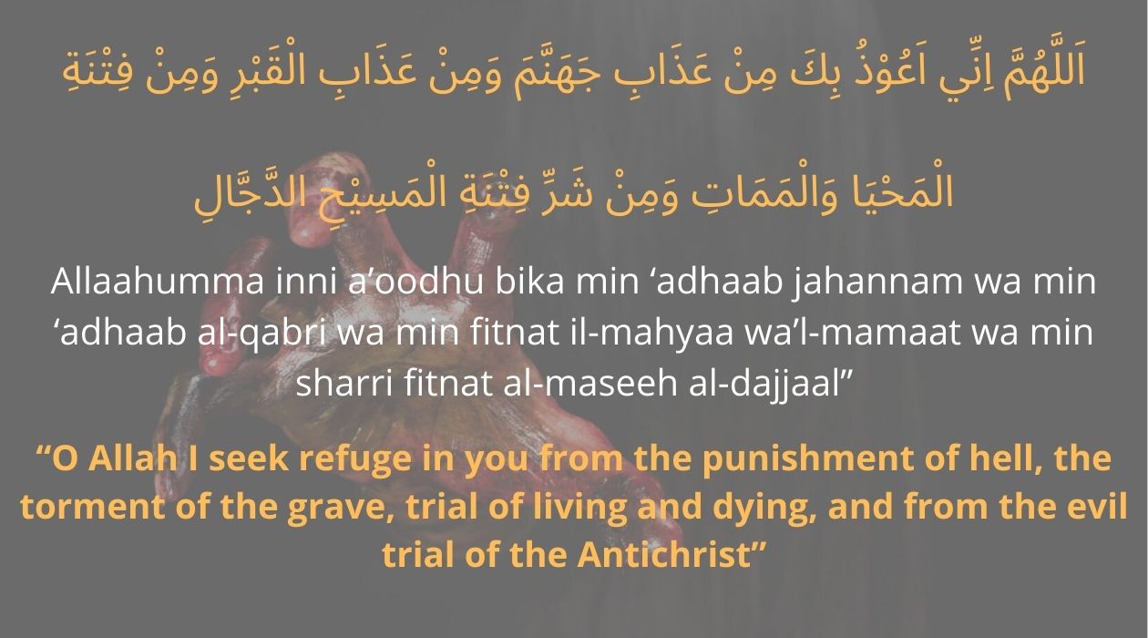 Dua For Safety From Dajjal