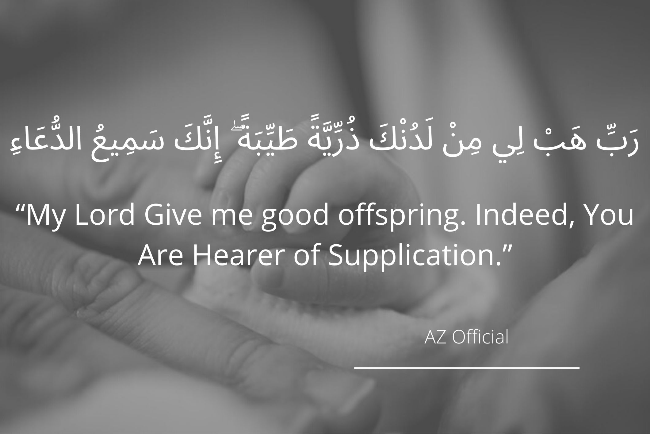 Dua For Having a Baby.