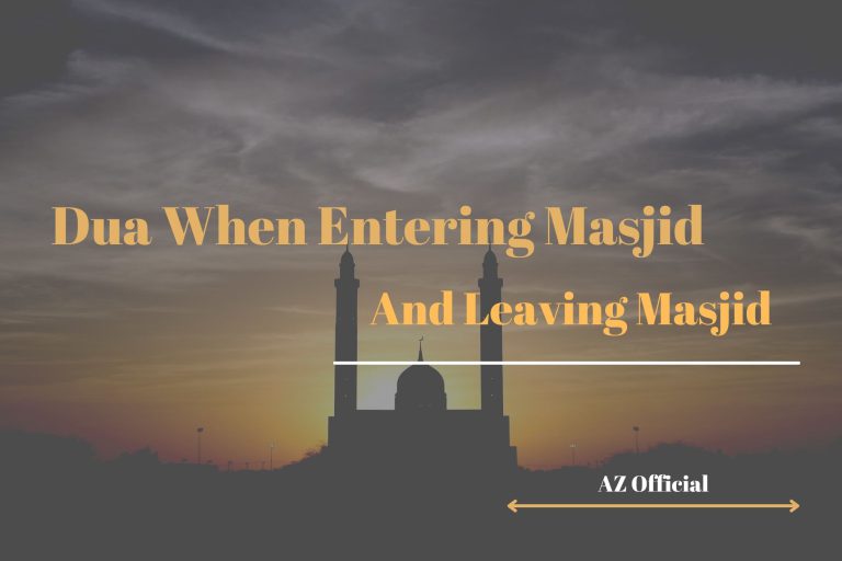 Dua for Entering And Leaving Masjid