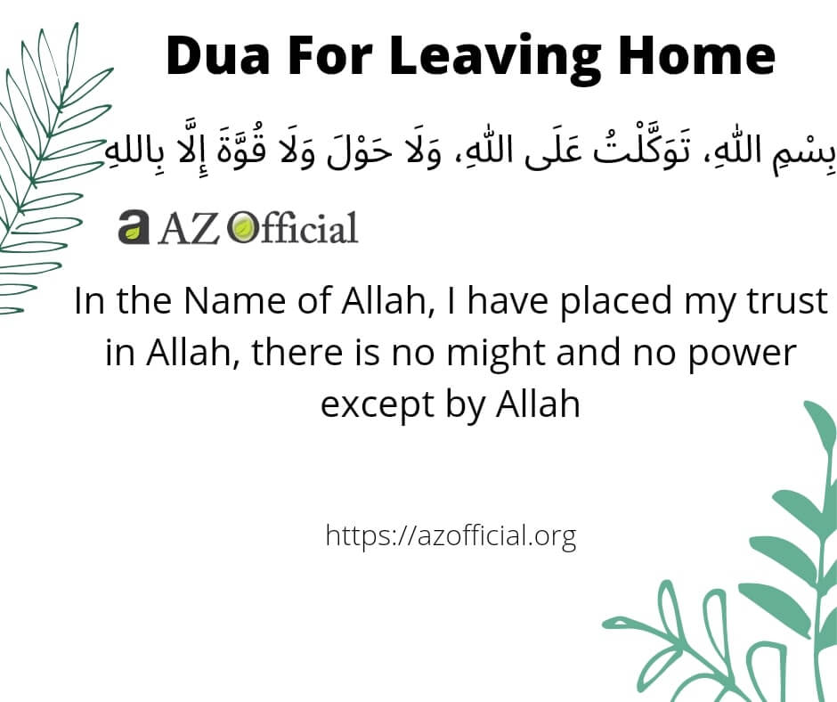 Dua For Leaving House