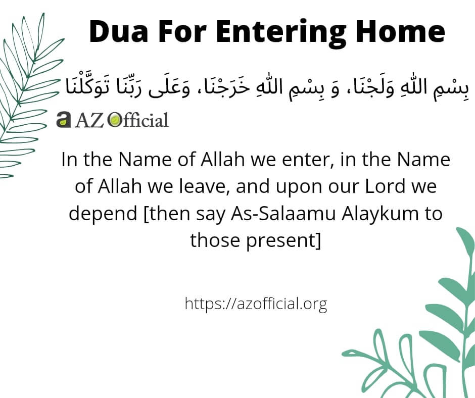 Dua For Entering House