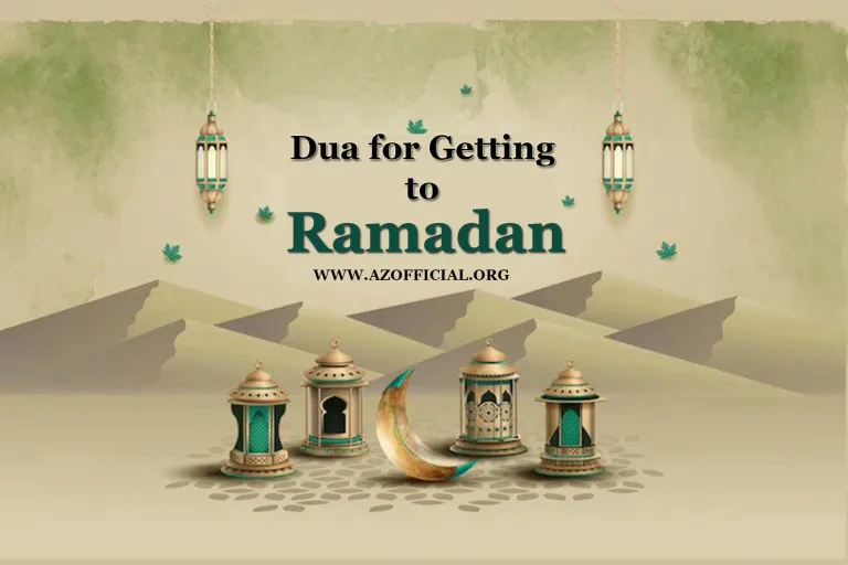 Dua For Ramadan