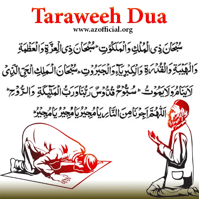 Taraweeh Dua jpg